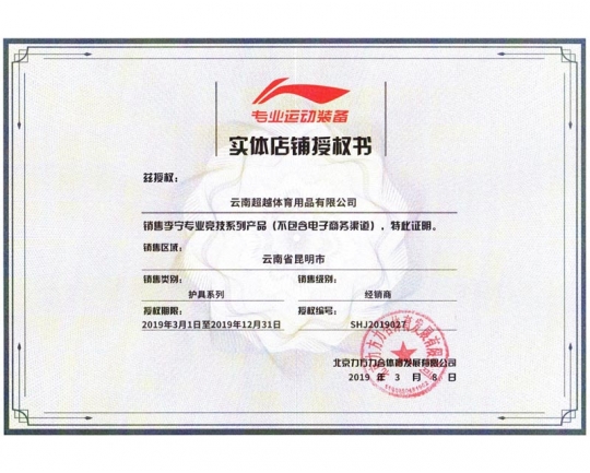 授權(quán)書(shū)