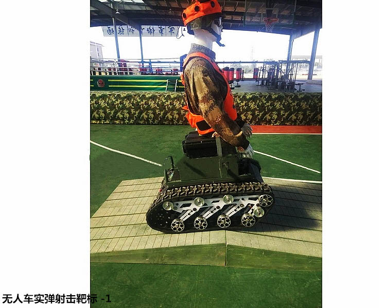 無人車實(shí)彈射擊靶標(biāo)-1