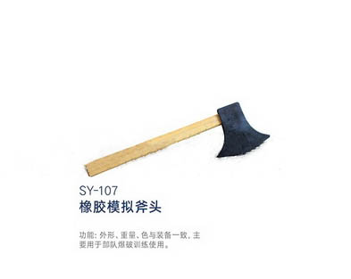 SY-107