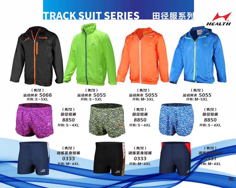 海爾斯田徑服