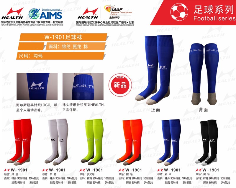 海爾斯運動夏服裝