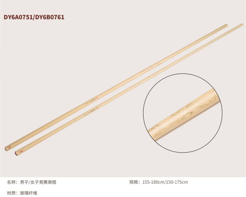 DY6A0751/DY6B0761 男子、女子競(jìng)賽南棍