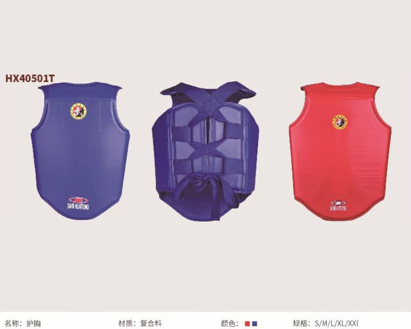 HT40501T 護(hù)胸