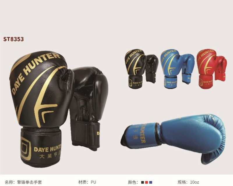ST8353 擎鋒拳擊手套